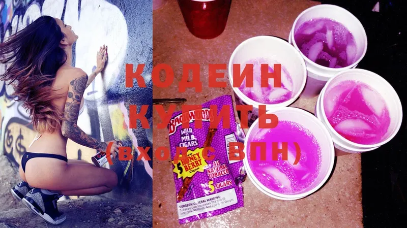 Кодеин напиток Lean (лин)  Подольск 