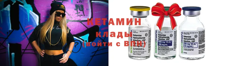 Кетамин ketamine  Подольск 